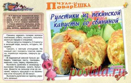 Рулетики из пекинской капусты со свининой