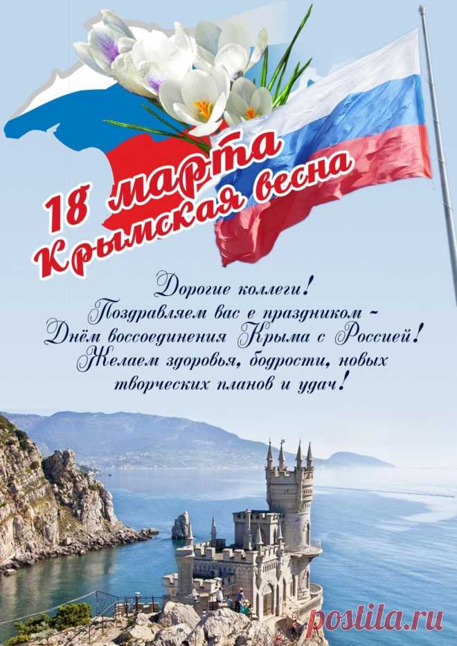 Мы верим, Крым наш, возродится,
Воспрянув гордо, от оков.
С ним Севастополь, гордой птицей,
Восславит русских моряков.
