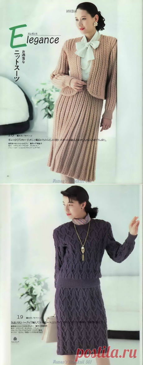 Альбом &quot;Woman's Handknit&quot; № 501. Стильное вязание для осени и зимы./япония/
