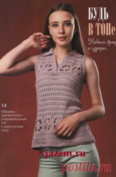 Топ с воротником поло крючком для женщин | vjazem.ru