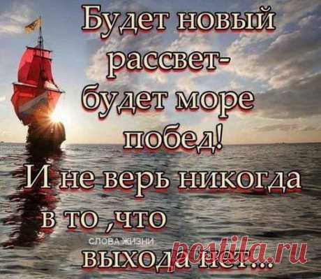 слова жизни.