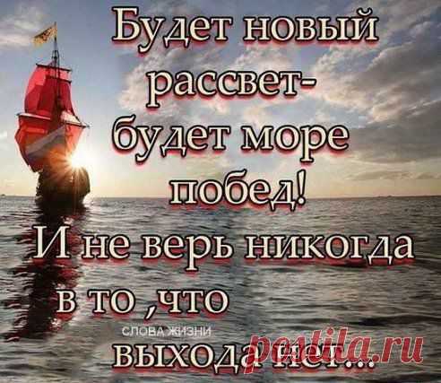 слова жизни.