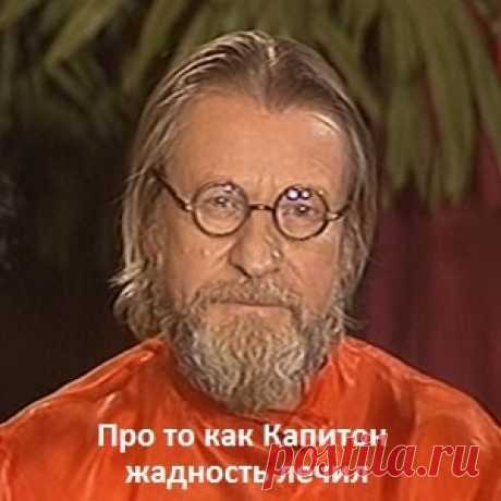 Смотрите сказку Про то, как Капитон жадность лечил спектакль (1996) хорошее детское кино СССР онлайн бесплатно | Русская сказка «Про то, как Капитон жадность лечил» — детский советский телевизионный фильм по мотивам северных сказок про Капитона, спектакль-сказка из цикла телевизионных постановок сказок народов мира "Сказк