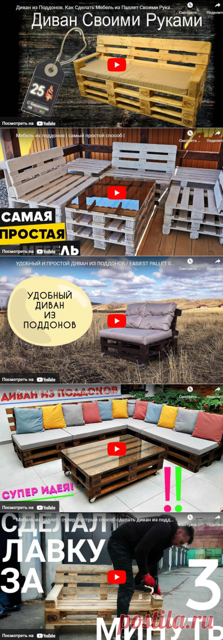 Архивы Диван своими руками * Переделки.РуПеределки.Ру