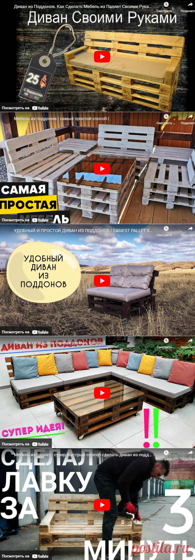 Архивы Диван своими руками * Переделки.РуПеределки.Ру
