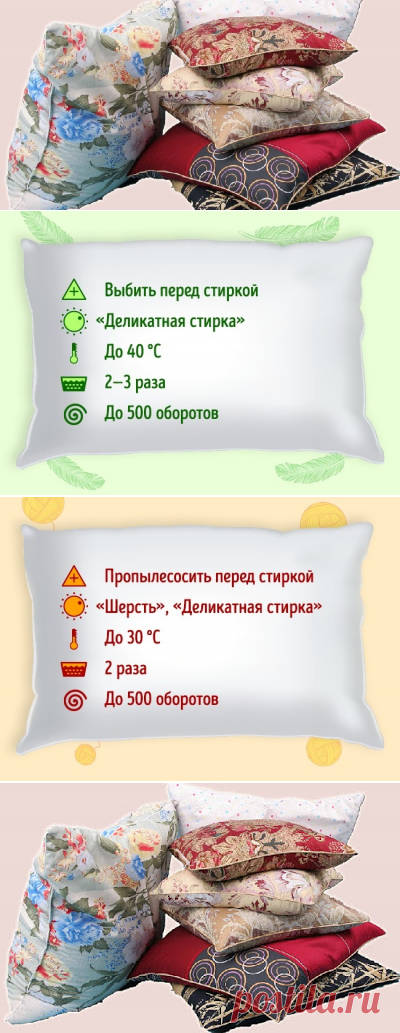 1001 полезный совет: Как чистят подушки