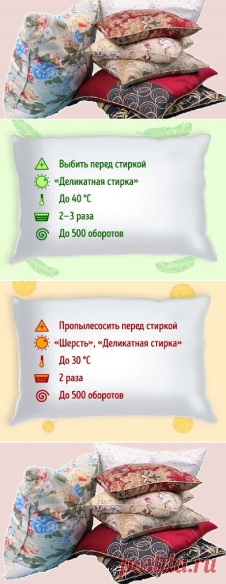 1001 полезный совет: Как чистят подушки