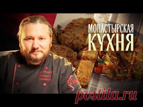 МОНАСТЫРСКАЯ КУХНЯ. ЧЕЧЕВИЧНЫЕ КОТЛЕТЫ ПО-ВАЛААМСКИ. ГАРНИР С БАКЛАЖАННОЙ ИКРОЙ.