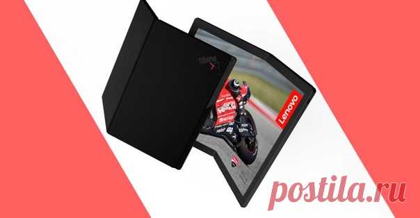 Lenovo представила первый ноутбук со складным дисплеем Устройства со складными дисплеями медленно, но верно становятся трендом. На фоне разговоров об отсутствии новаций их появление становится своевременным. Не так давно были представлены первые смартфоны, оснащенные складными дисплеями. Назвать их удачными сложно, но для тех, кто любит новинки, они могут стать хорошей альтернативой традиционным смартфонам. Компании даже устроили своеобразную гонку за право называться первой, …