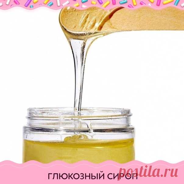 Глюкозный сироп: что это и зачем он нужен?
2 лучших рецепта с глюкозным сиропом! 

Сироп глюкозы - это вязкая масса, однородная и прозрачная, с интенсивно-сладким вкусом без примесей. Визуально напоминает жидкий мед. Широко используется кондитерами, так как предотвращает засахаривание изделий и добавляет им большую пластичность.

Повсеместно используется в приготовлении:

● Глазури. Благодаря глюкозному сиропу она хорошо застывает, сохраняя блеск и гладкость.

● Зефира и п...