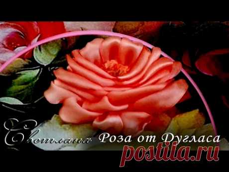 Вышивка лентами. Роза от Дугласа, часть 2.