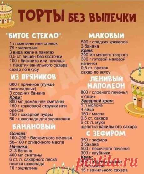 Pin page