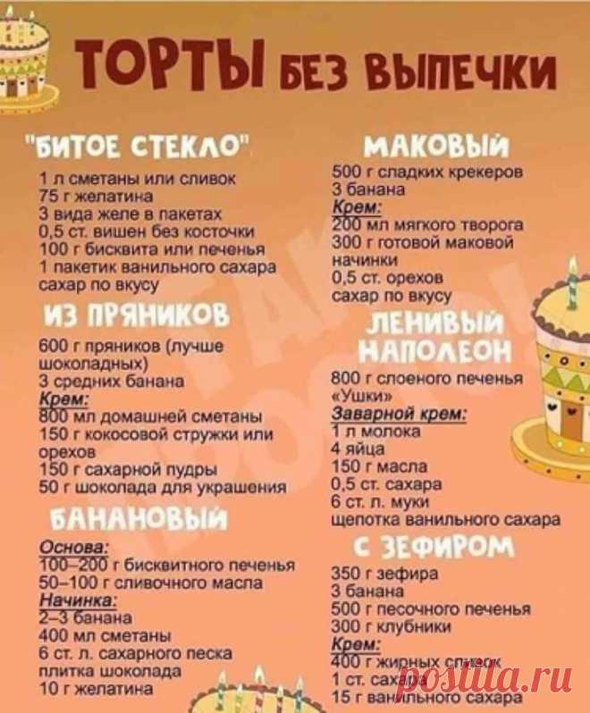 Pin page