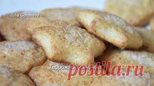 Творожное печенье без яиц. Вкусно и просто. рецепт с фото