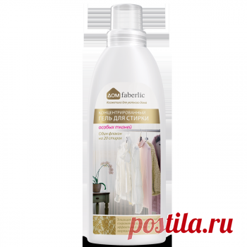 Концентрированный гель для стирки особых тканей серии дом faberlic