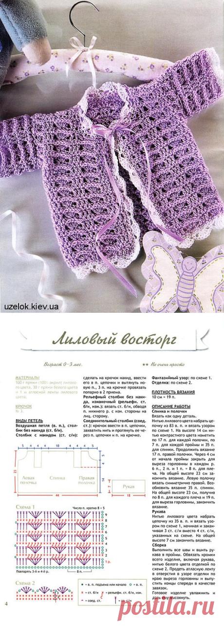 Лиловый восторг