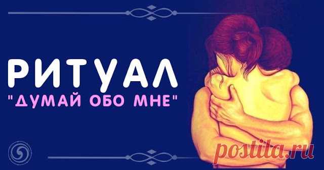 Ритуал 