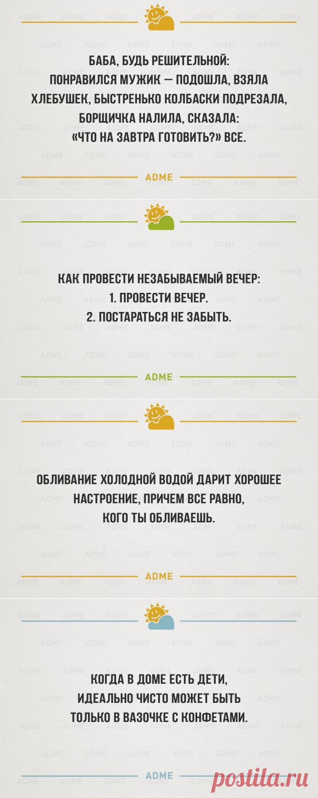 30 безнадежно оптимистичных открыток