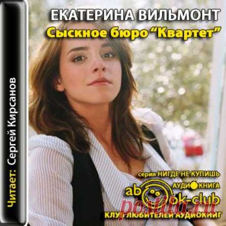 АУДИОКНИГИ | Записи в рубрике АУДИОКНИГИ | НЕЗАБУДКА