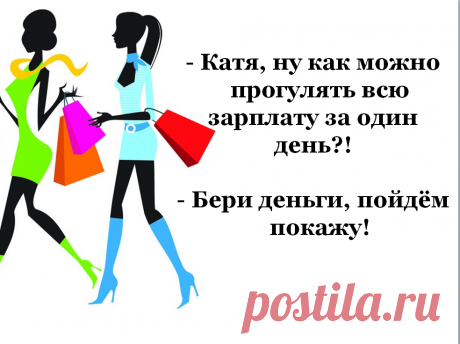 Это сильная #ЖЕНСКАЯ_ЛОГИКА!