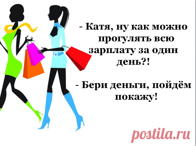 Это сильная #ЖЕНСКАЯ_ЛОГИКА!