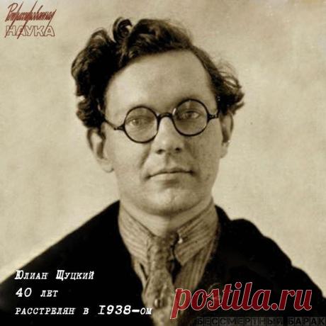 Репрессированная наука. Ученые уничтоженные в СССР