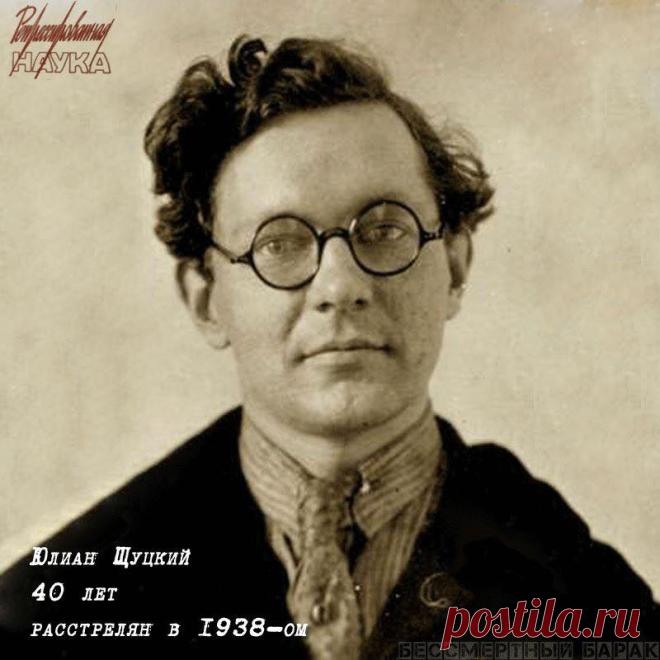 Репрессированная наука. Ученые уничтоженные в СССР