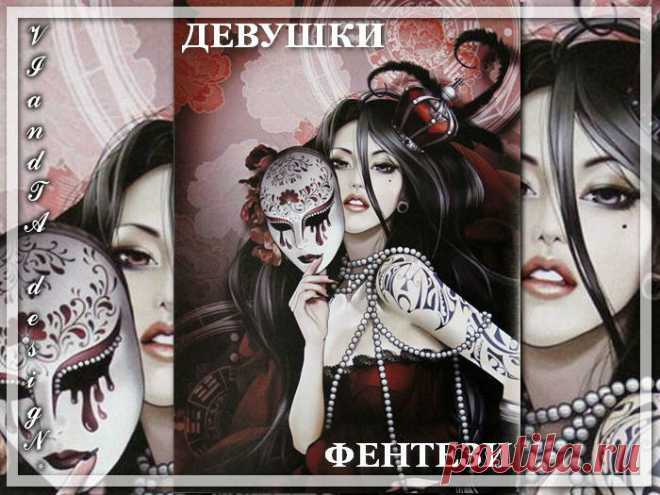 картинки девушки фентези - girl fantasy - 18 Января 2017 - VIandTA desigN* - картинки PNG для декупажа