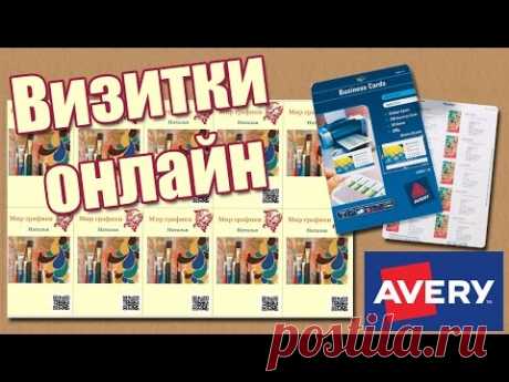 Как создать визитку онлайн - YouTube