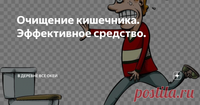 Очищение кишечника. Эффективное средство. Я для себя выбрала только один вариант — это чистка касторовым маслом с лимонным соком.