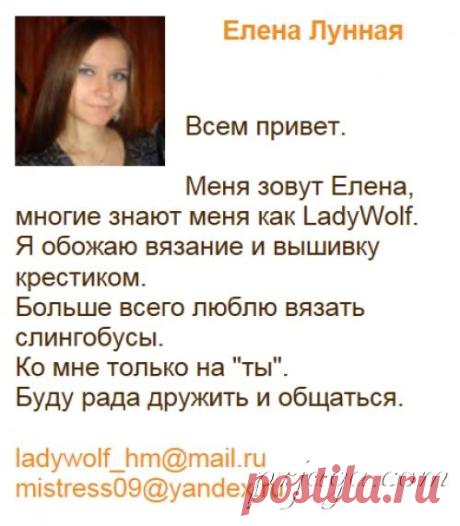 Детская манишка спицами от Lady Worf