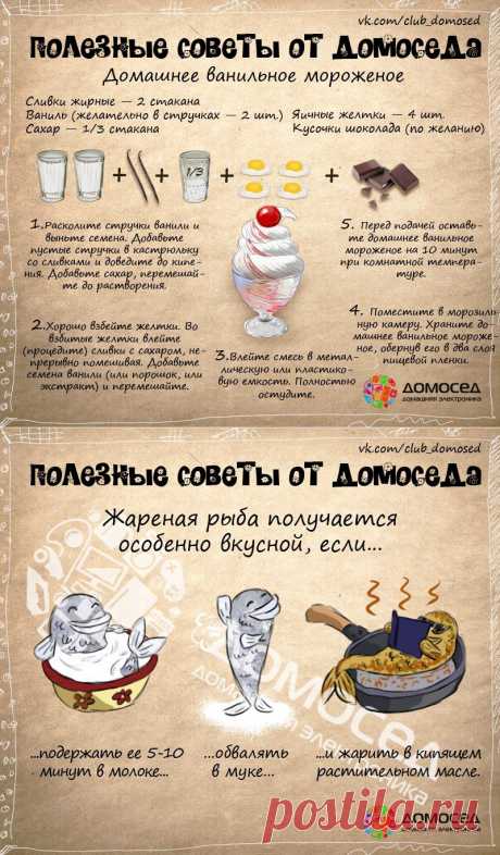 Это полезно знать | Банк кулинарных рецептов