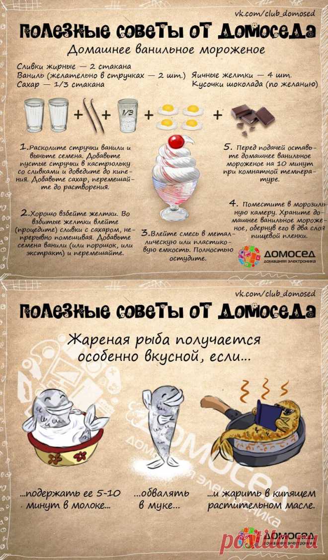 Это полезно знать | Банк кулинарных рецептов