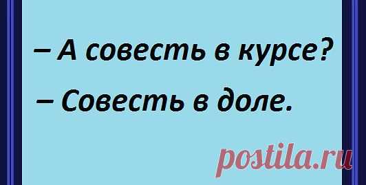 правда жизни