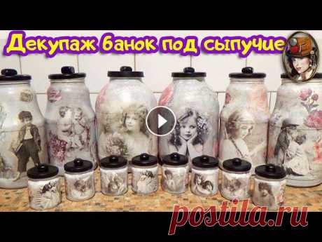 Декупаж банок под сыпучие и специи. Декорирование стеклянной банки

вязаное покрывало в стиле пэчворк