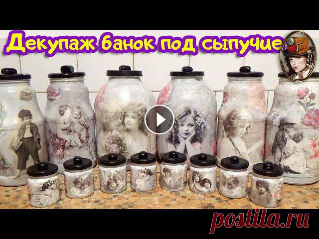 Декупаж банок под сыпучие и специи. Декорирование стеклянной банки

вязаное покрывало в стиле пэчворк