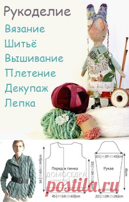 Жакет спицами | ДОМОСЕДКА