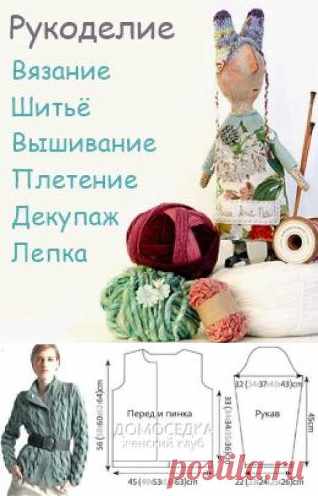 Жакет спицами | ДОМОСЕДКА