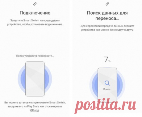 Самый простой способ перенести данные на новый телефон