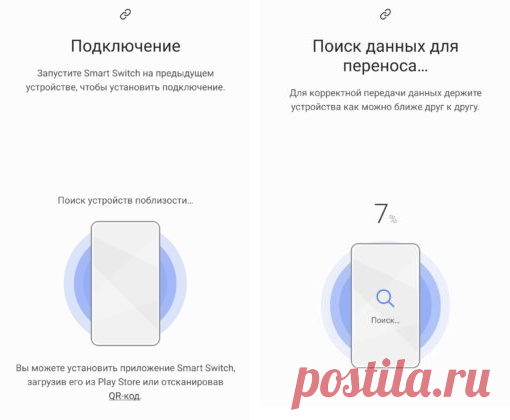 Самый простой способ перенести данные на новый телефон