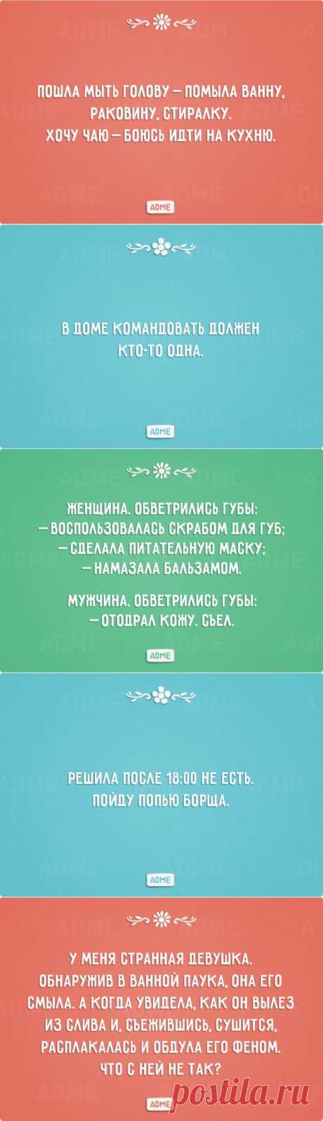 20 открыток о непостижимой женской сущности