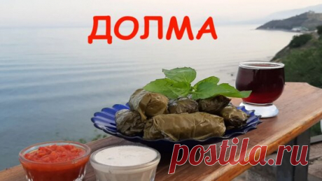 Долма по - армянски. Долма. Долма рецепт. Как приготовить долму - Яндекс.Видео