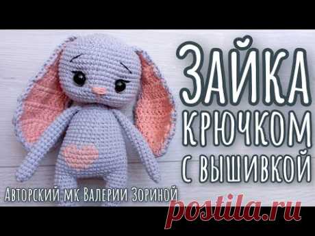 Зайка крючком с вышивкой 🐰 Как связать зайку 🐰 Авторский МК