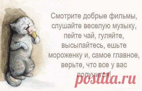 ...советы :)