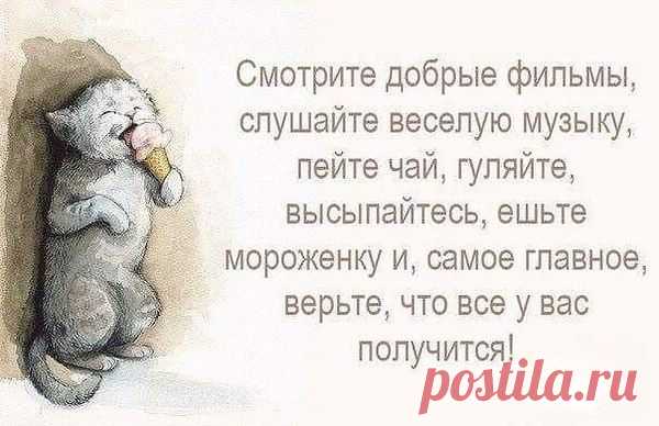 ...советы :)