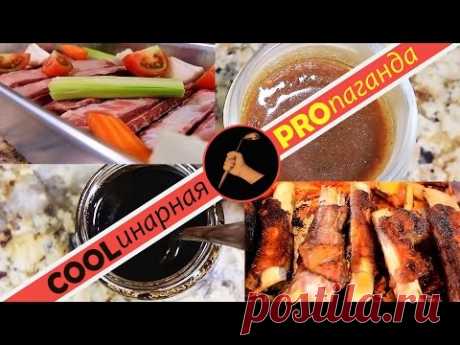 Как приготовить концентрированный красный бульон - демиглас - demiglace