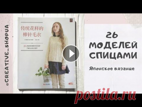 Японский журнал по вязанию &quot;26 моделей спицами&quot; Книги можно приобрести здесь:...