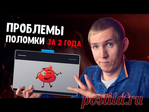 Китайские графические планшеты ломаются? Проблемы за 2 года.
