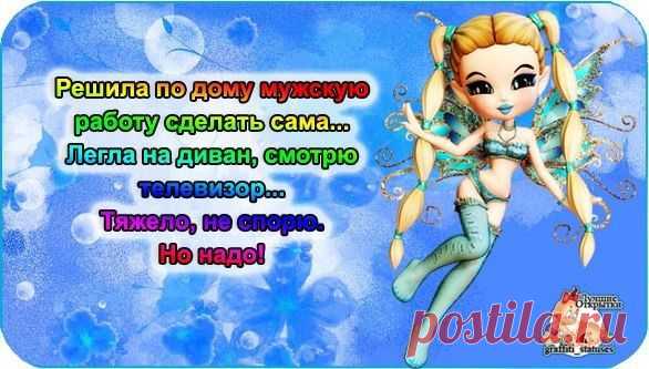 Плейкаст «УМНЫЕ фразочки С юмором...( ХОХМИМ по-взрослому 2)»
