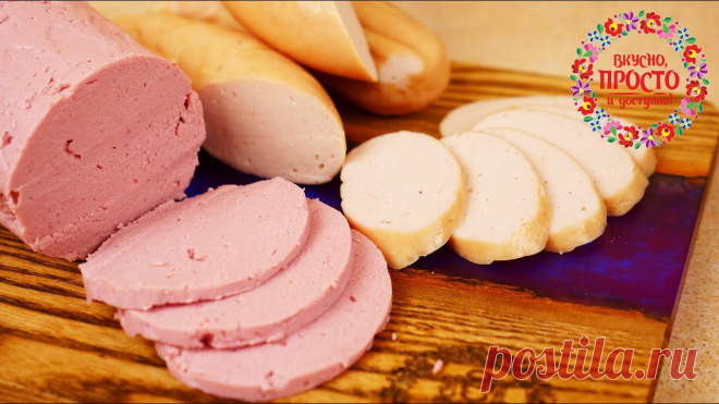 2 РЕЦЕПТА ДОМАШНЕЙ КОЛБАСЫ, КОТОРАЯ ЗАТМИТ МАГАЗИННУЮ! ВКУСНО И ПРОСТО
